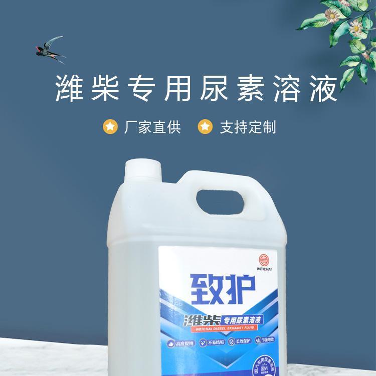 濰柴車用尿素 國五國六柴油車尾氣處理關(guān)鍵，助力降低油耗與合規(guī)排放
